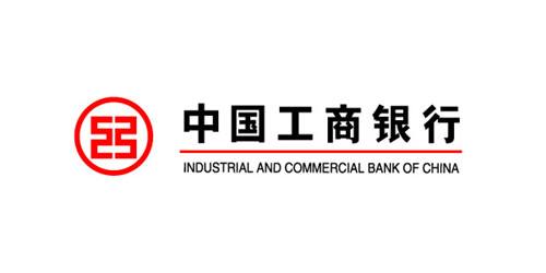 【天意偉業】工商銀行